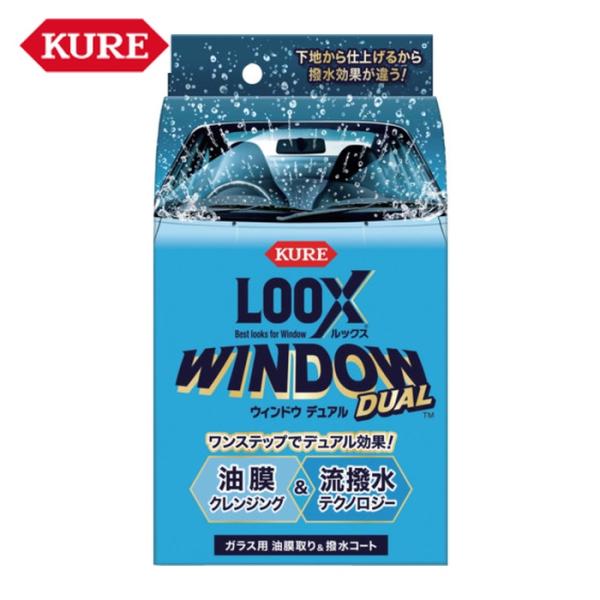呉工業 KURE 自動車ガラス用油膜取り・撥水コート ルックス ウィンドウ デュアル 80ml (1本) NO1199