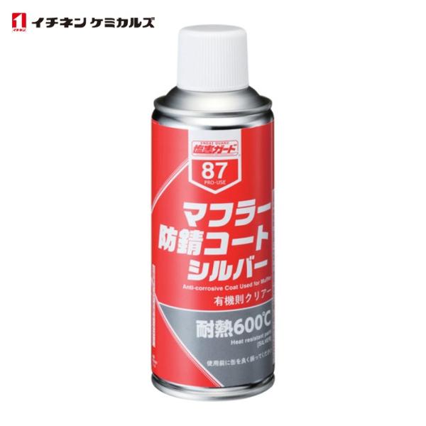 特長●有機則非該当 マフラー用耐熱塗料（600℃）●耐熱600℃のマフラー用塗料。●有機溶剤中毒予防規則非該当品です。●しっとりと落ち着いたシルバー色です。●600℃から冷水による熱衝撃でもはく離しません。●塩水噴霧試験を200時間クリアー...
