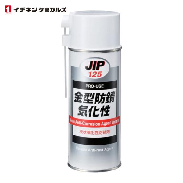 特長●液状気化性防錆剤●気化性のため、スプレーが直接届かない箇所でも細部にわたり防錆効果を発揮します。●塗布すると、金属表面に防錆被膜を作るとともに、気化した防錆分子が水分子を取り込んで防錆水に変えるため、錆の発生を防ぎます。●金型を開封時...