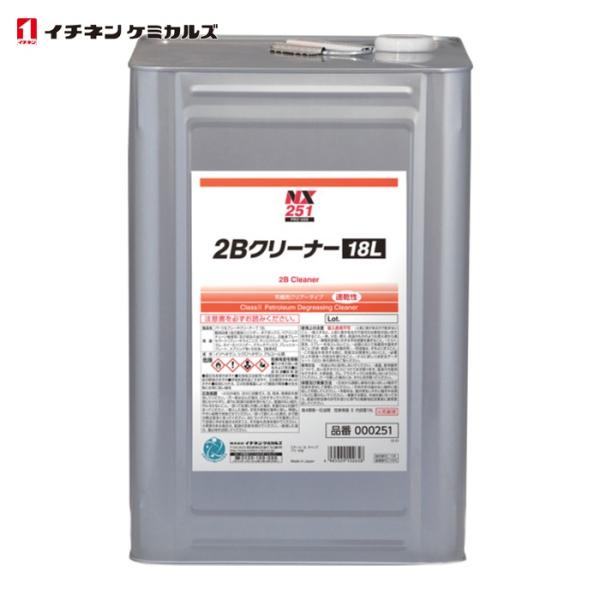 イチネンケミカルズ 2Bクリーナー 18L (1缶) 251