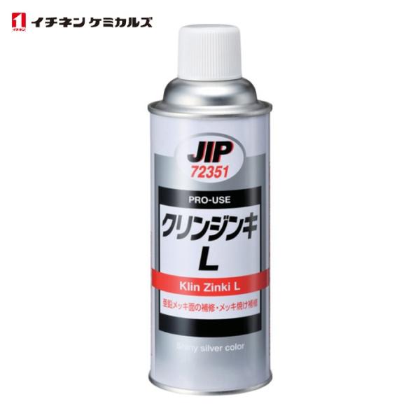 特長●亜鉛末防食塗料●一液性ジンクリッチ塗料をエアゾール化したものです。●超微粉の金属亜鉛が電気化学的に鉄を防食すると同時に、その亜鉛末の表面が次第に安定した保護被膜となり、さらに防食性能が増加します。●溶融亜鉛メッキの補修、それらを扱う建...