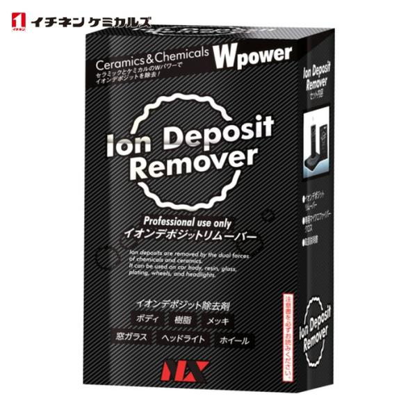 イチネンケミカルズ Ion Deposit Remover 300mL (1本) 782