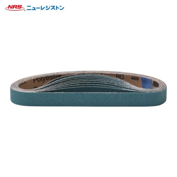NRS ニューレジストン ZBAO20520-36 研磨ベルト ゼットベルト 青 20×520 #36 (5本)