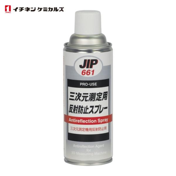 イチネンケミカルズ 三次元測定用反射防止スプレー 420mL (1本) 661