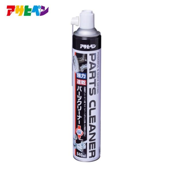 アサヒペン 超強力パーツクリーナー 840ml APC02ー001 (1本) 602800