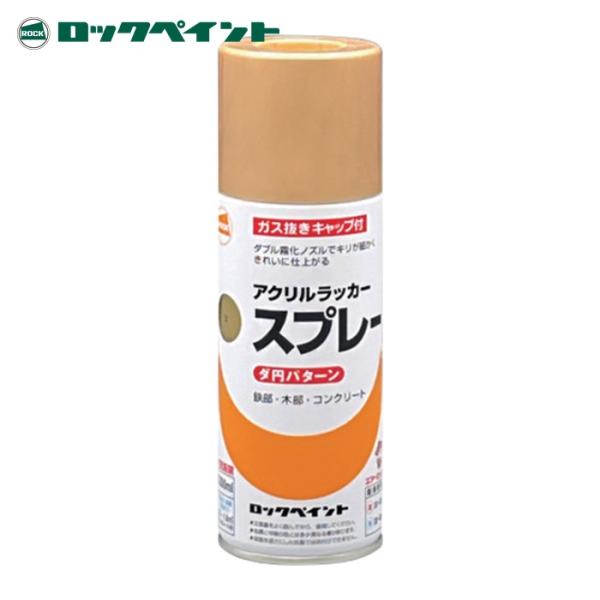 他サイト： ロックペイント 元気アクリルラッカースプレー 金 300ml (1本) H62-8302-65の商品画像