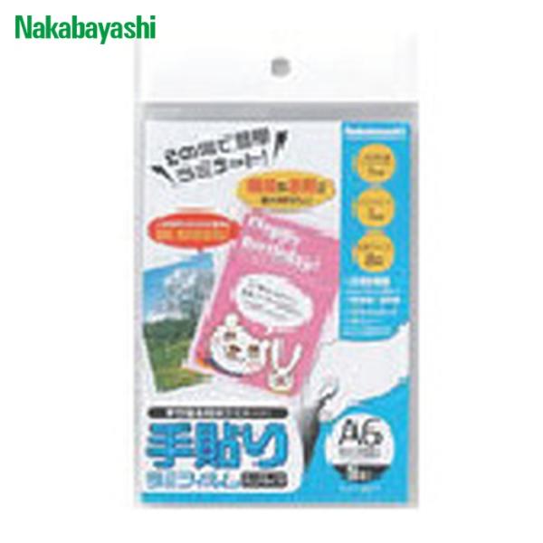 ナカバヤシ ラミネートフィルム|特長:機械を使わず即ラミネートでき会社・学校・ご家庭の展示物や回覧に便利、空気をシャットアウトするから写真・インクジェット写真の長期保存に、印刷物やデジカメプリントを退色・汚れ・水から守ります。