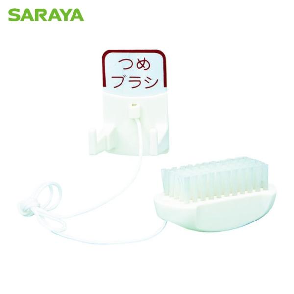 サラヤ つめブラシ|特長:つめの先の汚れ、細菌を除去します。 ブラシは水切れがよく、衛生的です。