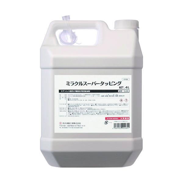 特長●ステンレス鋼、難削剤用切削剤。特にステンレス鋼には、抜群の効果を発揮します。又、軽切削から重切削まで、あらゆる機械工作に使用できます。●切削工具（刃物）、切削する部分にかけて削って下さい。●軽切削から重切削まで、あらゆる機械工作に使用...