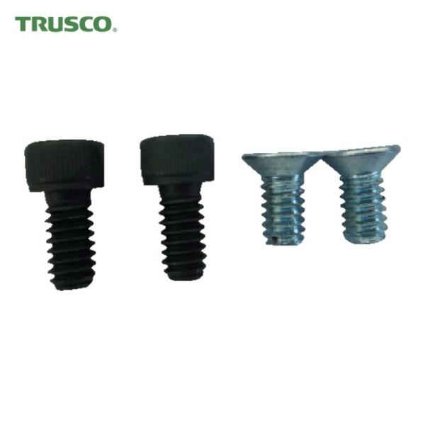 トラスコ TRUSCO クイックグリップバイスFQ-150用 口金固定用ねじ(1セット4個入) (1組) FQ-150NS