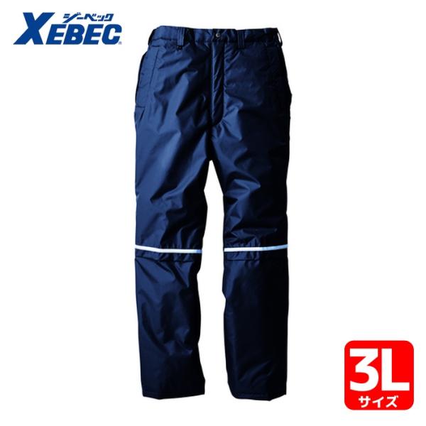 ジーベック（XEBEC） 防水防寒パンツ580−10−3L 紺 (1本) 品番：580
