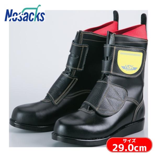 HSK マジック 安全靴 29.0 野口ゴム工業 HSKマジック 29.0cm (1足) HSK-M-290 : 工具ランドプラス