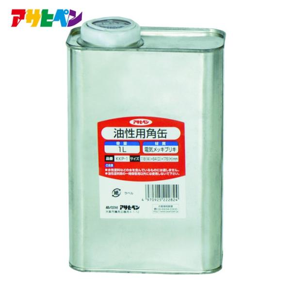 他サイト： アサヒペン 塗料容器 油性用角缶 1L (1個) 222824の商品画像