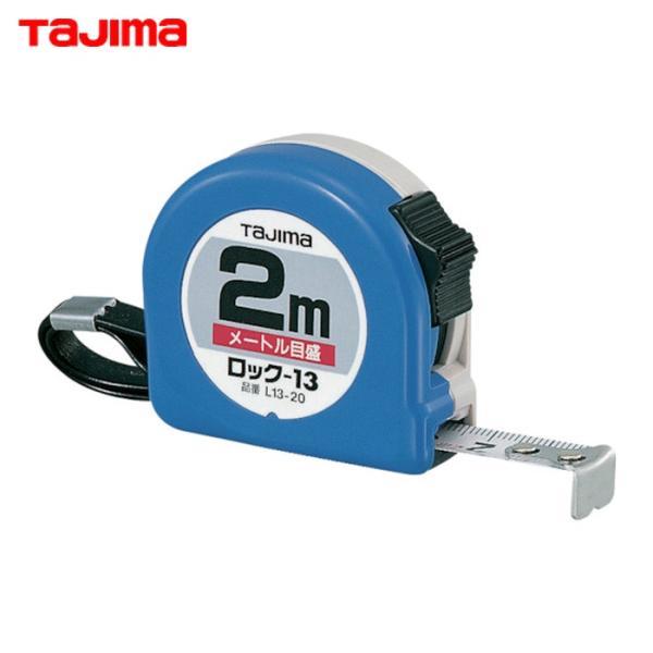 タジマ ロックタイプコンベックス|特長:テープを固定できる、ロックタイプです。 0点補正移動爪です。 爪飛び防止用プロテクター付です。