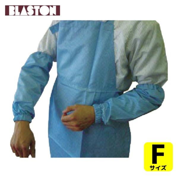 特長●超導電性加工繊維を使用したクリーンルーム用腕カバーです。用途●クリーンルーム内作業時に。