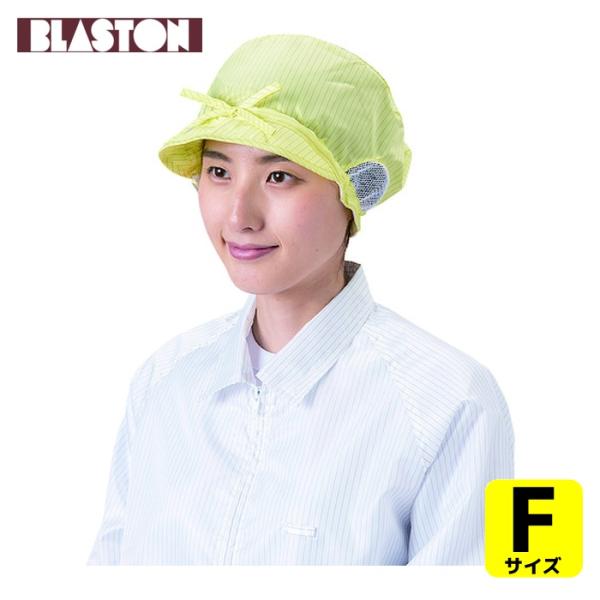 特長●超導電性加工繊維を使用しています。●前面の紐でサイズを調整できます。用途●クリーンルーム、塵・ホコリ・静電気対策の必要な作業に。