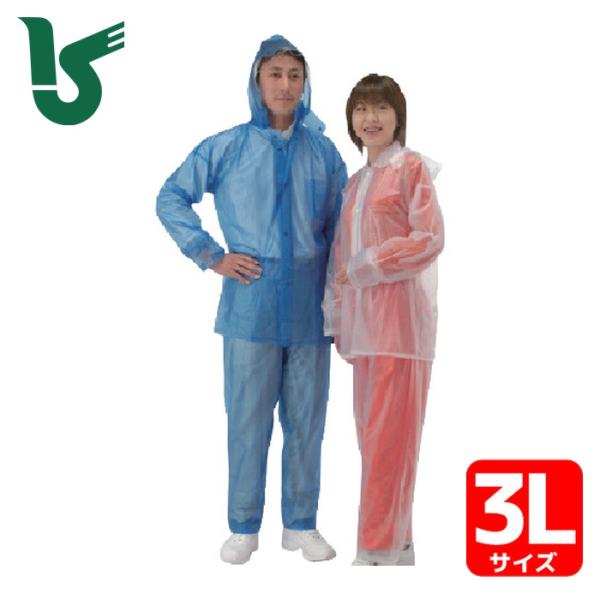 カジメイク レインスーツ クリア 3L (1着) 1500-90-3L