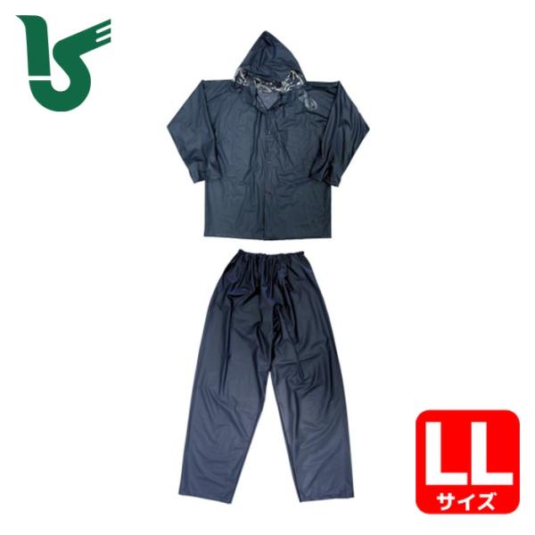 カジメイク レインワーク ネイビー LL (1着) 1800-55-LL
