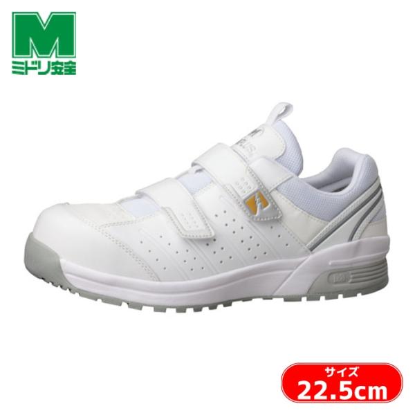 他サイト： ミドリ安全 静電 ワイド樹脂先芯入りスニーカー MPN-305S 22.5cm (1足) MPN-305S-W-22.5の商品画像