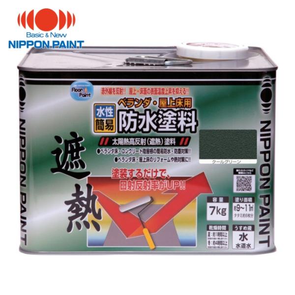 特長●本製品は「遮熱性能下塗りシーラー」と組み合わせて使用することで、遮熱効果を十分に発揮します。●耐水性、耐アルカリ性、耐候性、耐久性にすぐれた簡易防水塗料です。●赤外線を反射させ、屋上・床面の表面温度上昇を抑えます。●すべり止め剤配合で...
