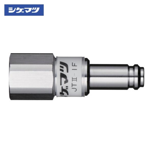 重松製作所 シゲマツ カプラ JT2-1F(06073) (1個) 6073