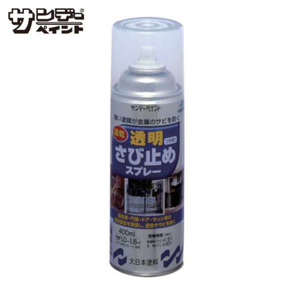 特長●自転車、門扉、ドア、サッシなどの金属製品を保護し、変色やサビを防ぎます。用途●赤サビや白サビの防止に。●鉄、アルミ、メッキ、銅、真ちゅうなどの金属製品に。