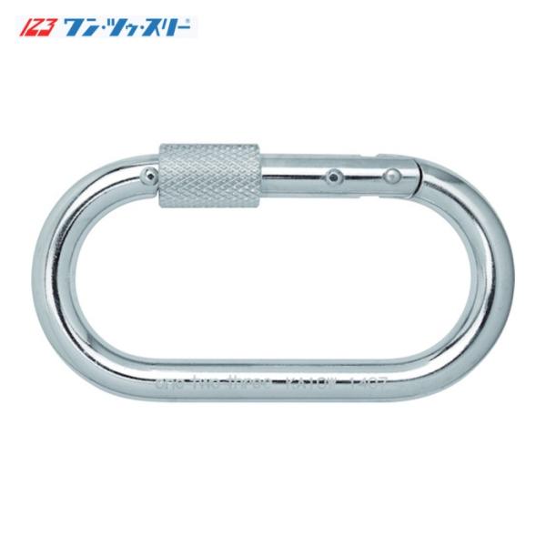 123 カラビナ|特長:アルミ合金製に比べ靭性と耐摩耗性に優れています。 安全環が「ロック位置」と「解除位置」で停止するダブルストッパータイプです。