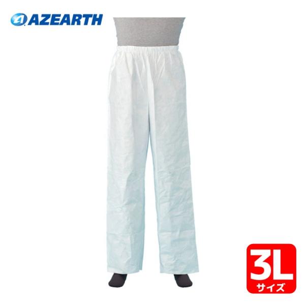 アゼアス 使い捨て保護服|特長:動きやすさを優先させるセパレートタイプです。 塗装や塗料噴霧、自動車の修理など、塗料や油汚れの激しい環境での作業に適しています。 防護服に要求される3つの要素:バリア性、耐久性、快適性のバランスに優れ、低発じ...