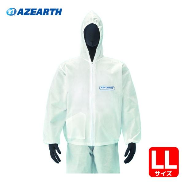 アゼアス 使い捨て保護服 SMS製 ジャンパーフード付き AZ GUARD LLサイズ (1着) AZ GUARD2100-LL