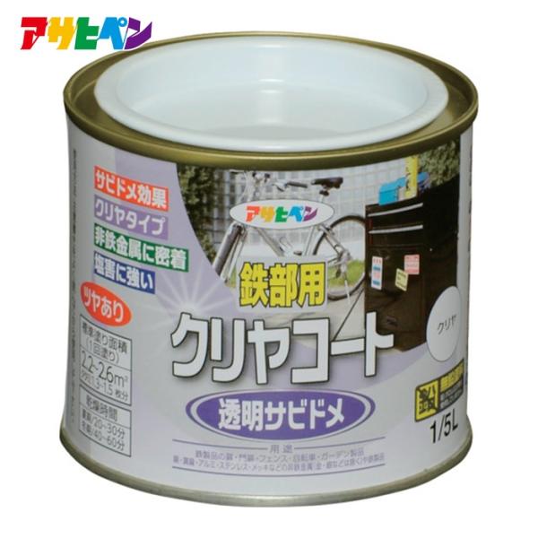特長●各種金属の質感を損なわず、サビの発生を抑えることができます。●ラッカー・油性塗料・水性塗料を上塗りできます。●各種金属の質感を損なわず、サビの発生を抑えることができます。●ラッカー・油性塗料・水性塗料を上塗りできます。用途●銅・真鍮・...
