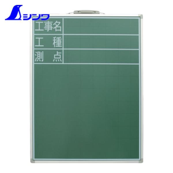 特長●アルミ枠で強度を増しています●マグネット使用可能●書き易い暗線入り●折畳式スタンド付●黒板消し、チョーク3本付属（裏面収納ケース付）用途●工事での現場写真の撮影に使用します