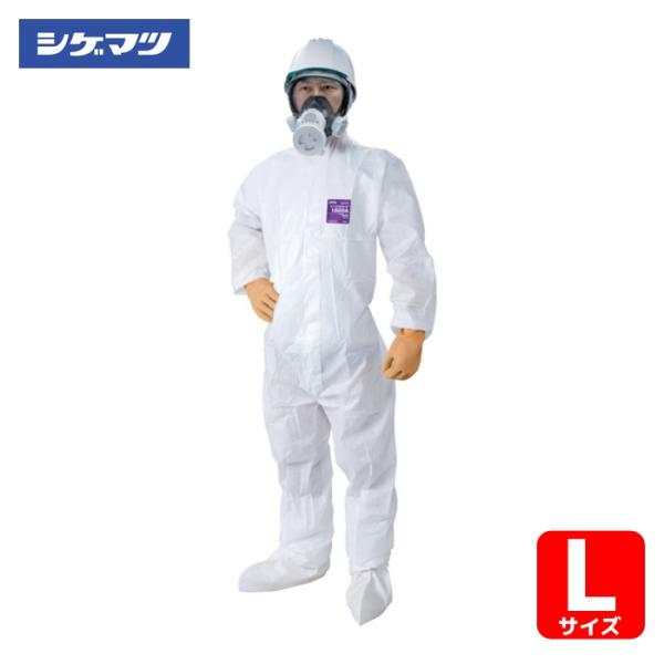 重松製作所 シゲマツ 全身化学防護服 マイクロガード1500A L(10着入)(78442) (1袋) MG1500A-L
