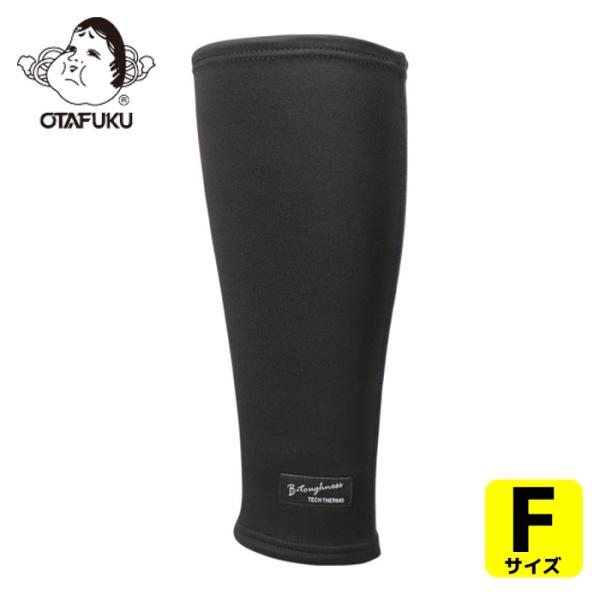 おたふく 防寒レッグウォーマー|特長:保温だけでなく、発熱効果のある特殊素材により、素早く発熱し温かさが持続します。