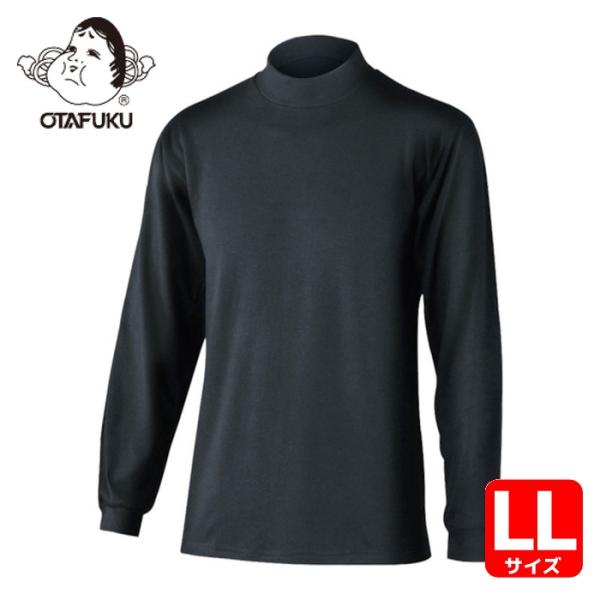 おたふく 防寒インナーシャツ|特長:保温だけでなく、発熱効果のある最新のテクノロジーを用いた特殊レーヨンを使用しています・人体から常に発散されている蒸気などの水分に反応し繊維がすばやく発熱、持続します。