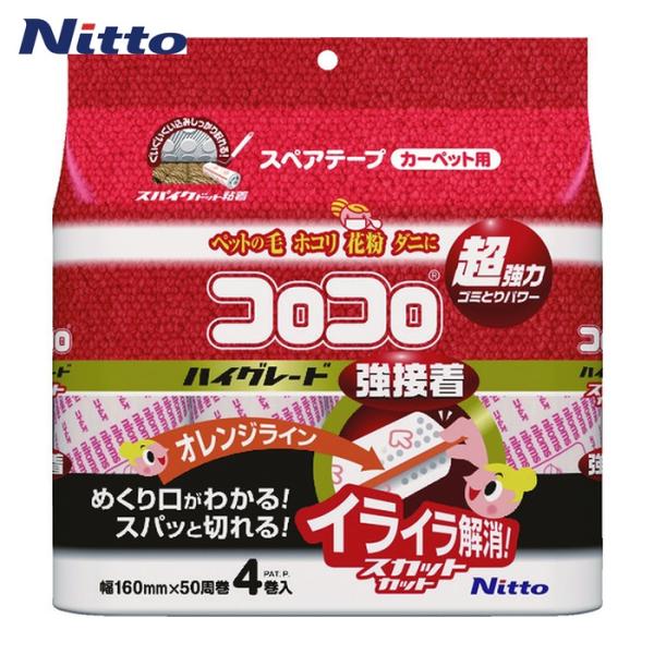 ニトムズ 粘着ローラークリーナー用スペア|特長:スパイクドット粘着のクッション効果によりカーペットの繊維に入ったホコリも強力にキャッチします。 転がす方向が分かりやすい矢印印刷入り特殊粘着テープを採用しました。 めくり口がわかりやすいオレン...