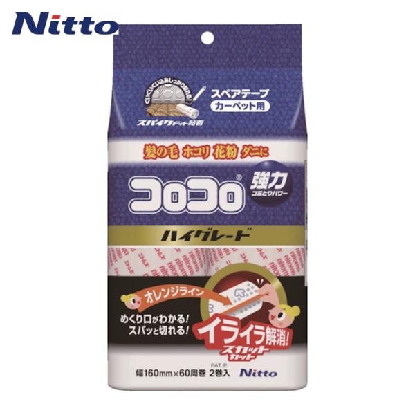 特長●花粉、ペットの抜け毛などゴミ取れ性能が抜群です●めくり口がわかり、きれいに切れるオレンジライン入り●スパイクドット粘着のクッション効果によりカーペットの繊維に入ったホコリも強力にキャッチします。●転がす方向が分かりやすい矢印印刷入り特...