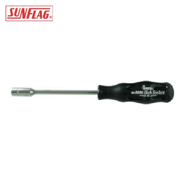 サンフラッグ SUNFLAG 8800C-80 ハイソケットドライバー 8.0 (1本)