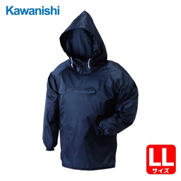 川西工業 ポリエステルヤッケ ネイビー LLサイズ (1着) 3900-LL-NB
