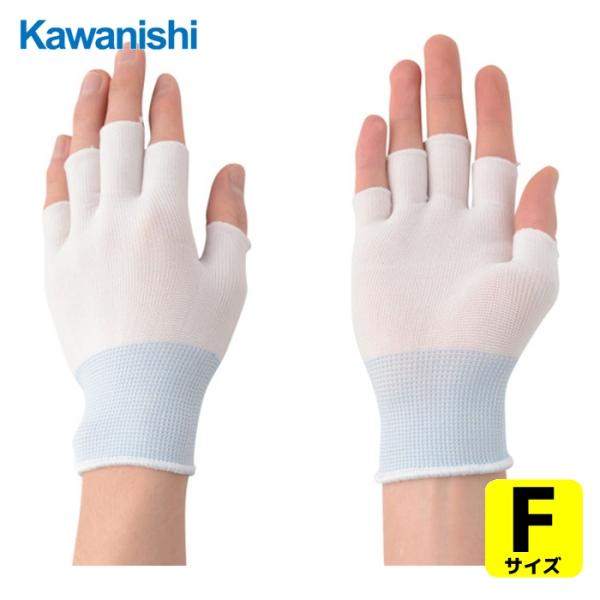 川西工業 ピッタリ倶楽部 指切インナー手袋 10双組 (1袋) 2950