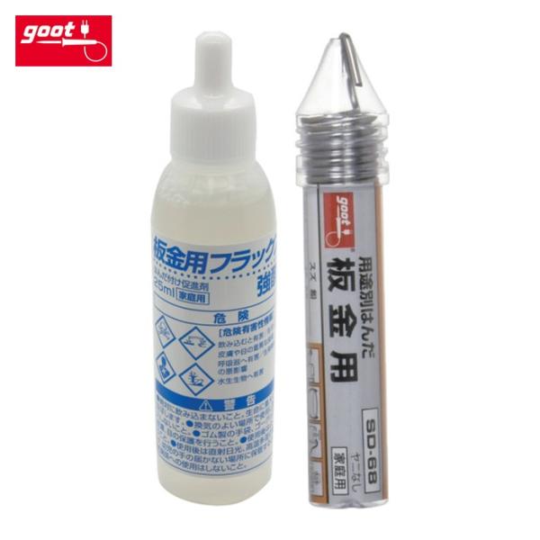 グット goot BS-3A 板金用フラックス・はんだセット (1S)