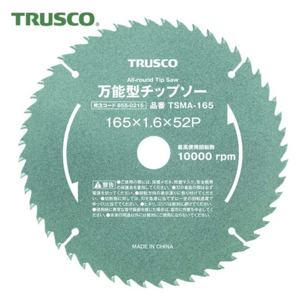 他サイト： トラスコ TRUSCO 万能型チップソー Φ190 (1枚) TSMA-190の商品画像