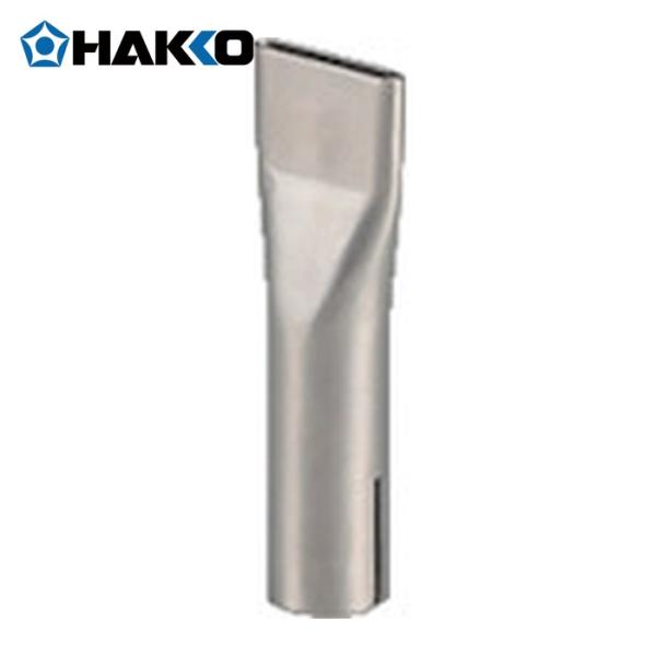 白光 HAKKO N70-01 ノズル/ヘラ型 20mm (1個)