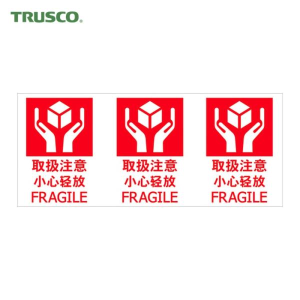 特長●荷物に貼って注意喚起に使用します。●日本語、英語、中国語で表記した荷札です。●ミシン目付です。(TNFJEC-04のみなし)●海外への輸出、輸入時に使用可能です。●ミシン目付きです。