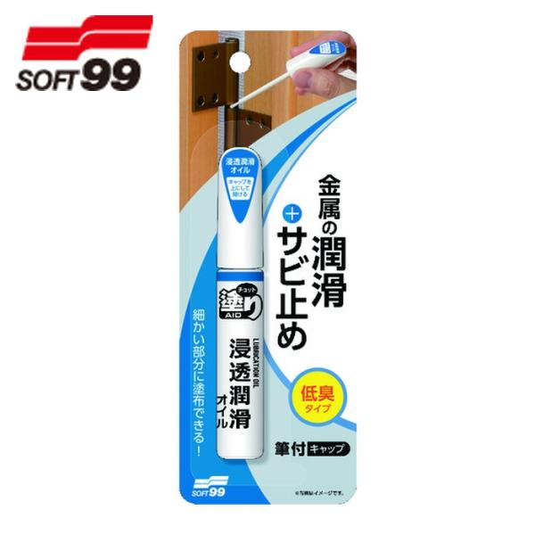 特長●金属の潤滑＋サビ止めの筆付タイプの潤滑オイルです。●細かい部分にピンポイントで塗布できます。●金属表面にしっかり潤滑皮膜を形成する有機モリブデン配合です。●ガスを使用していないので、独特の嫌な臭いのしない低臭タイプです。用途●金属の潤...