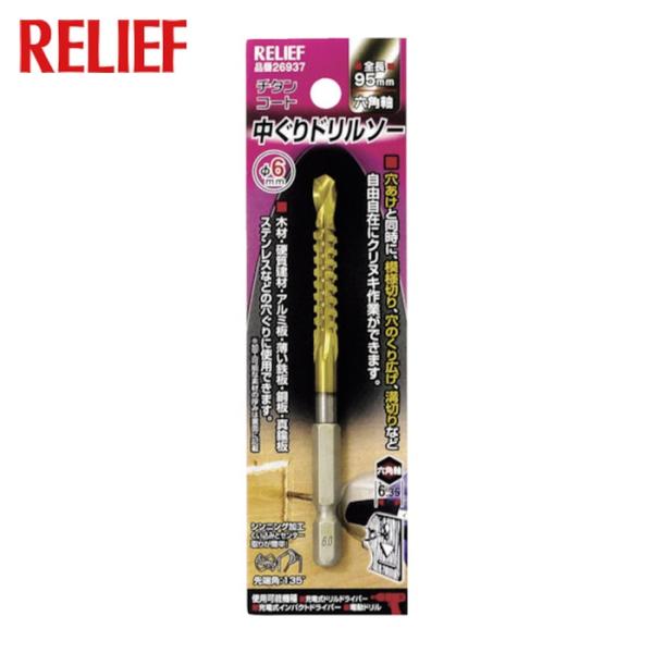 特長●穴あけと同時に、模様切り、穴のくり広げ、溝切りなど自由自在にクリヌキ作業ができます。用途●鉄・銅・アルミ・木材・樹脂などに。