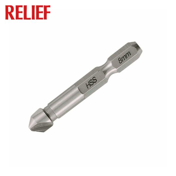 RELIEF 六角軸 3枚刃面取りカッター φ8mm HSS鋼 (1個) 27580
