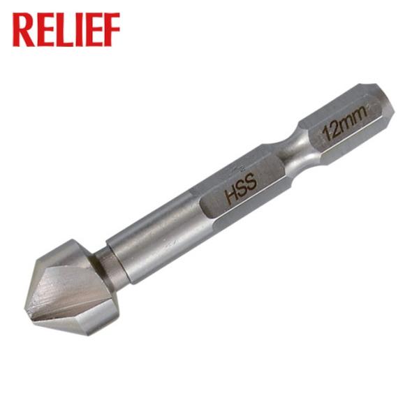 RELIEF レリーフ 六角軸 3枚刃面取りカッター φ12mm HSS鋼 (1個) 品番：27582