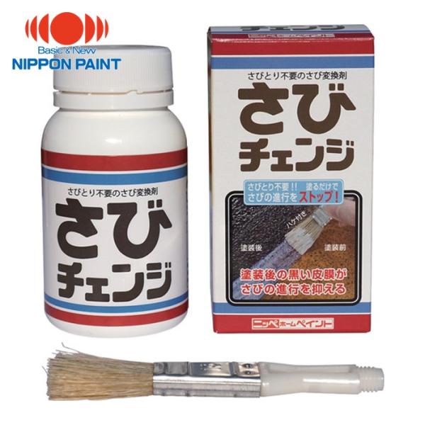 特長●さびを完全にとらなくても、直接塗るだけで黒い防錆膜を作り、さびの進行を長期間防止します。●防錆膜の上に水性・油性いずれの塗料も塗れます。●さび発生のない鉄素地面への防錆効果もあります。●ハケ付きです。用途●門扉・フェンス・鉄骨ベランダ...