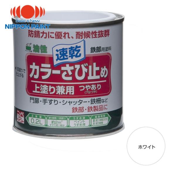 特長●乾燥がきわめて早い上塗りのさび止め塗料です。●1回塗りで仕上がり、作業時間が短縮できます。●強力防錆顔料配合で、防錆力に優れます。（鉛、クロム等は含まれておりません。）●耐候性に優れ、長期間鉄を保護します。用途●門扉・手すり・シヤッタ...
