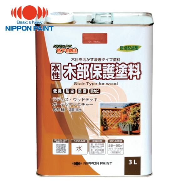 他サイト： ニッぺ 水性木部保護塗料 3L マホガニ HXY004-3 (1缶) 品番：4976124544538の商品画像